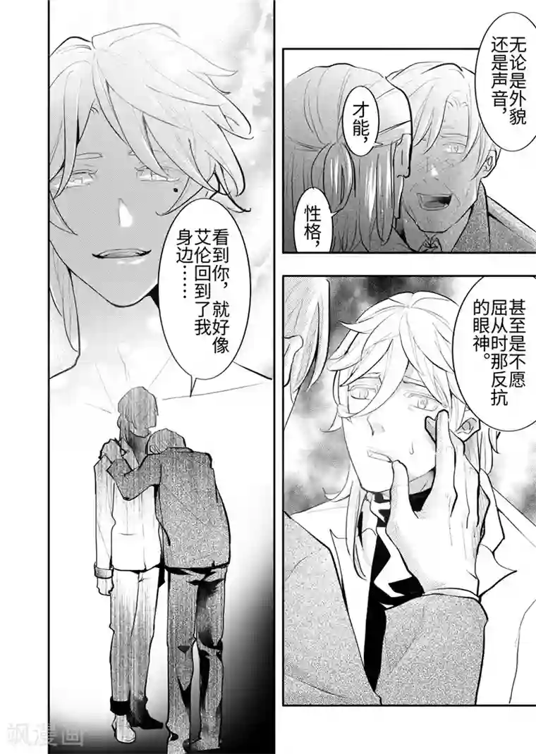 共生 symbiosis第23话4