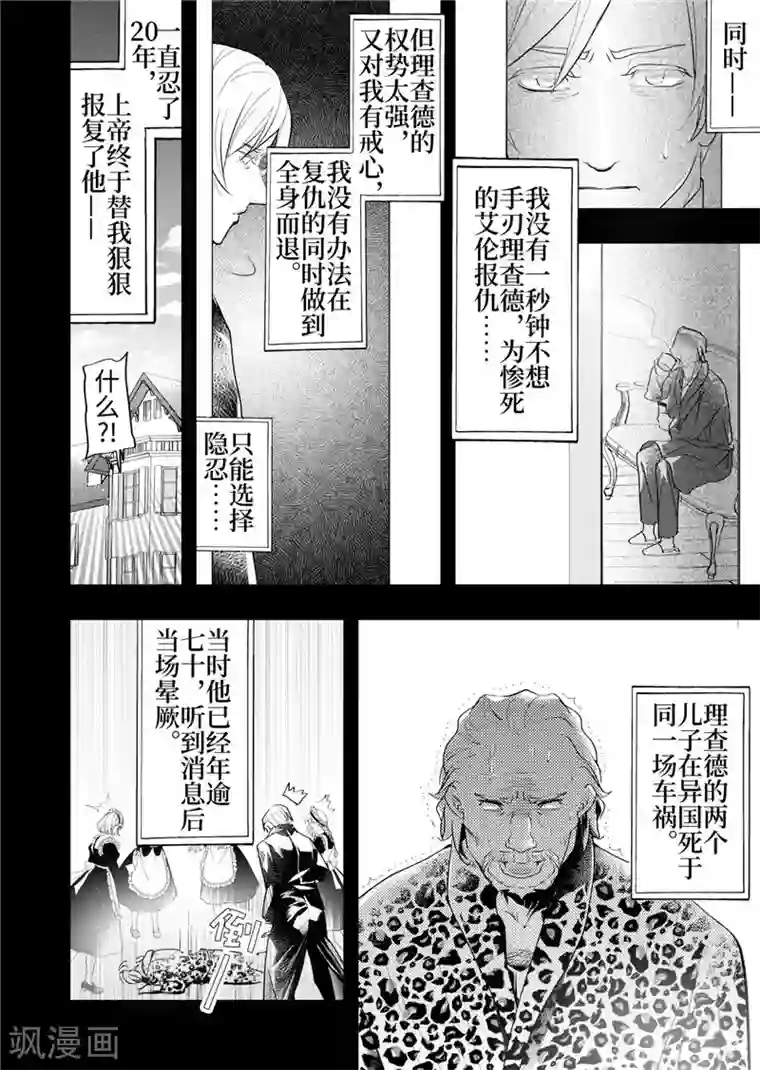 共生 symbiosis第23话4