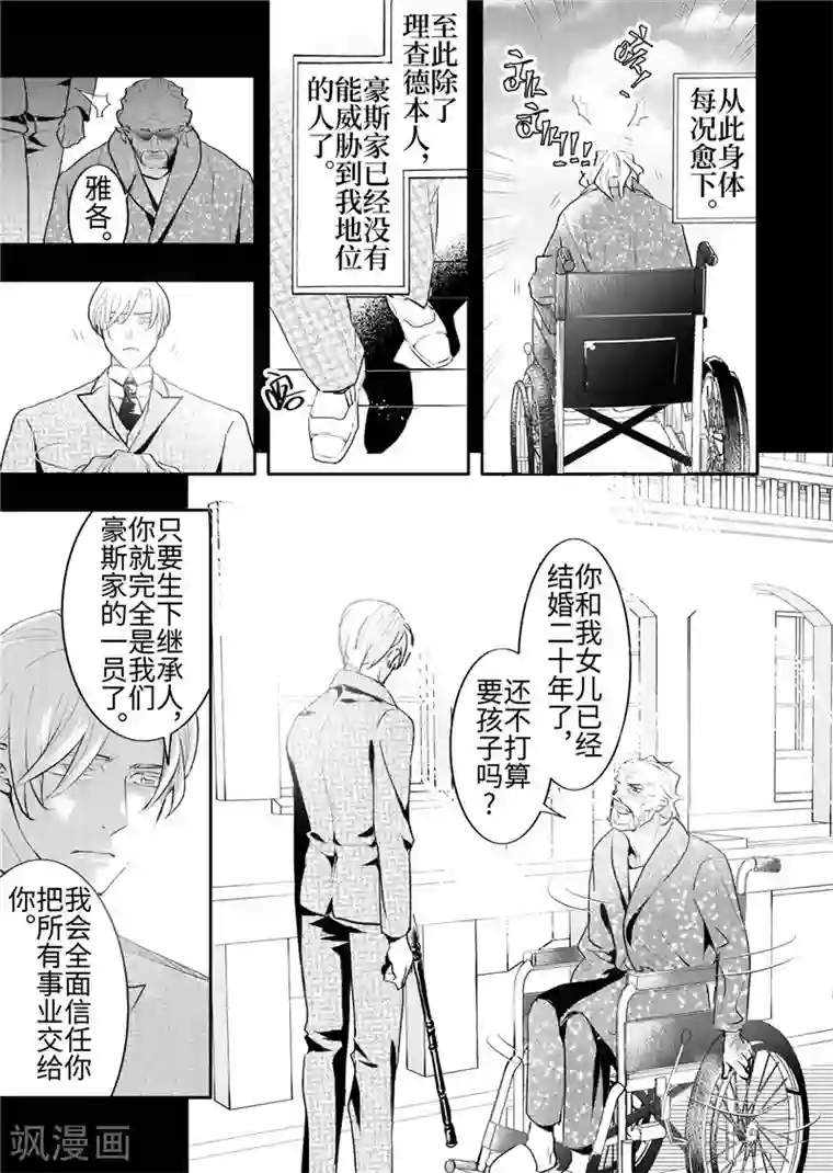 共生 symbiosis第23话4