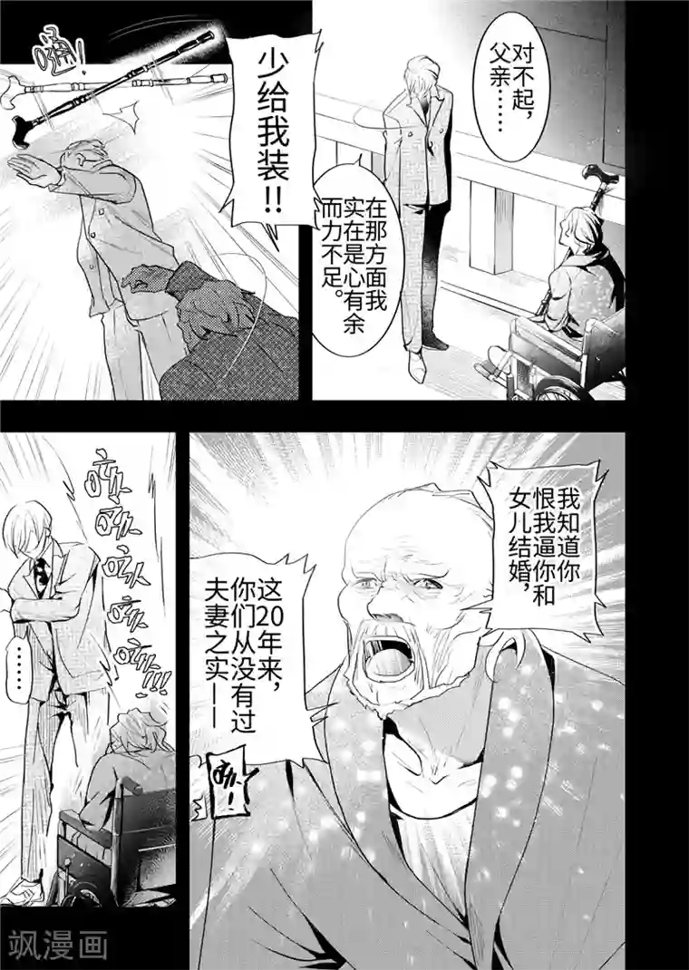 共生 symbiosis第23话4