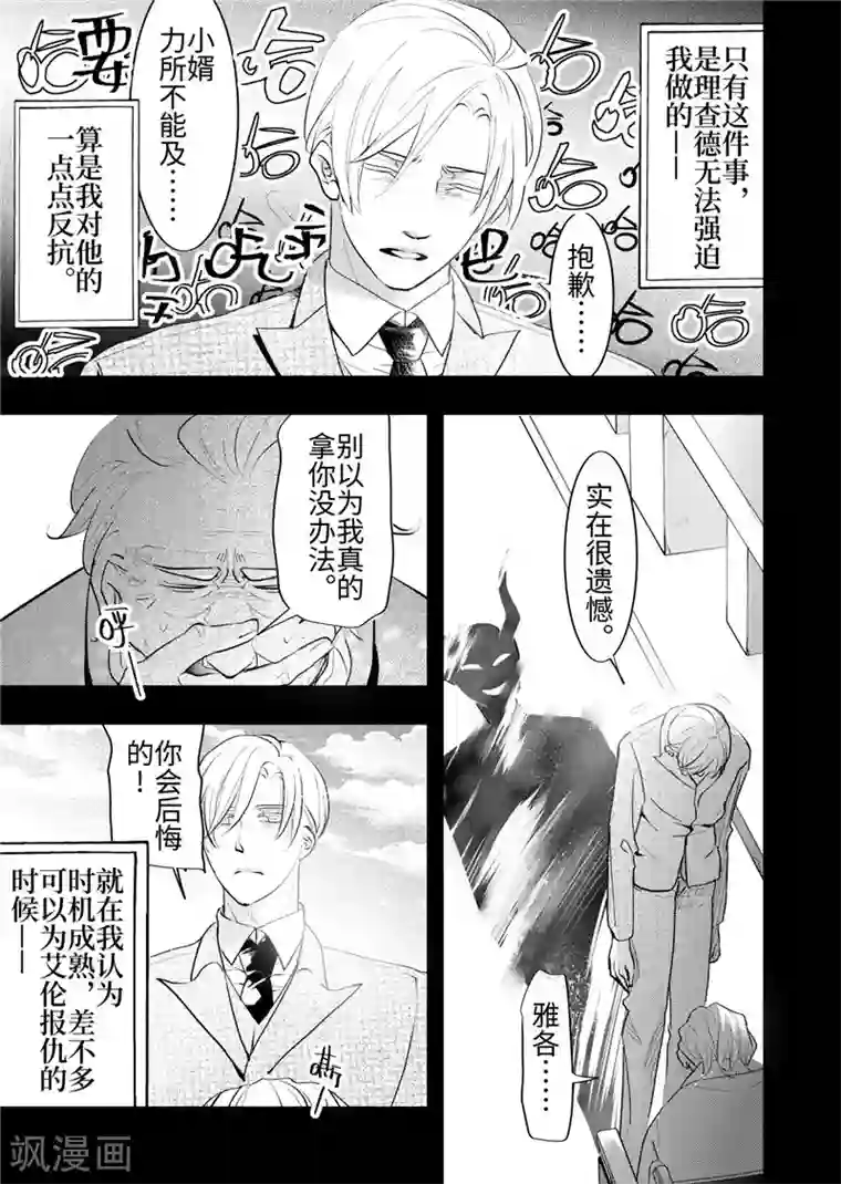共生 symbiosis第23话4