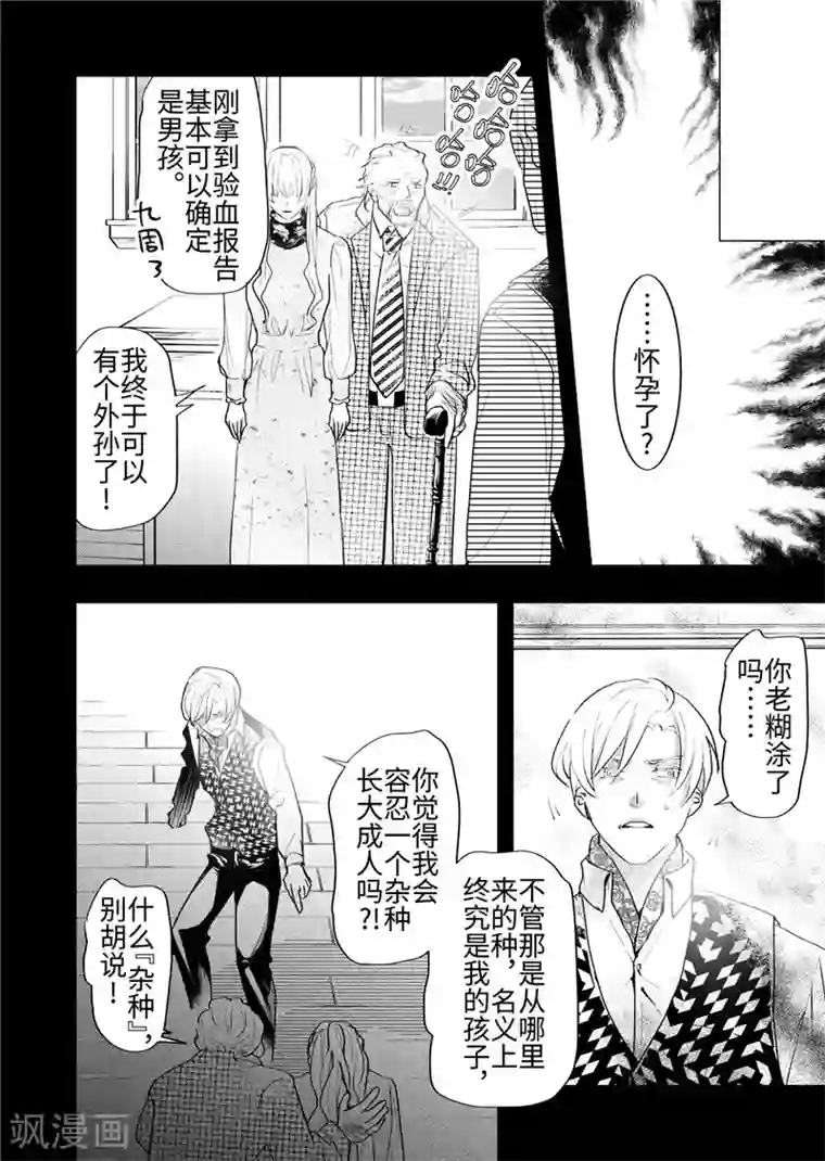 共生 symbiosis第23话4