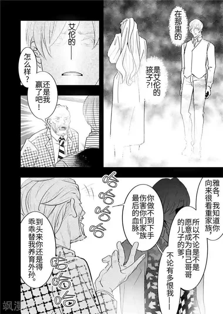 共生 symbiosis第23话4