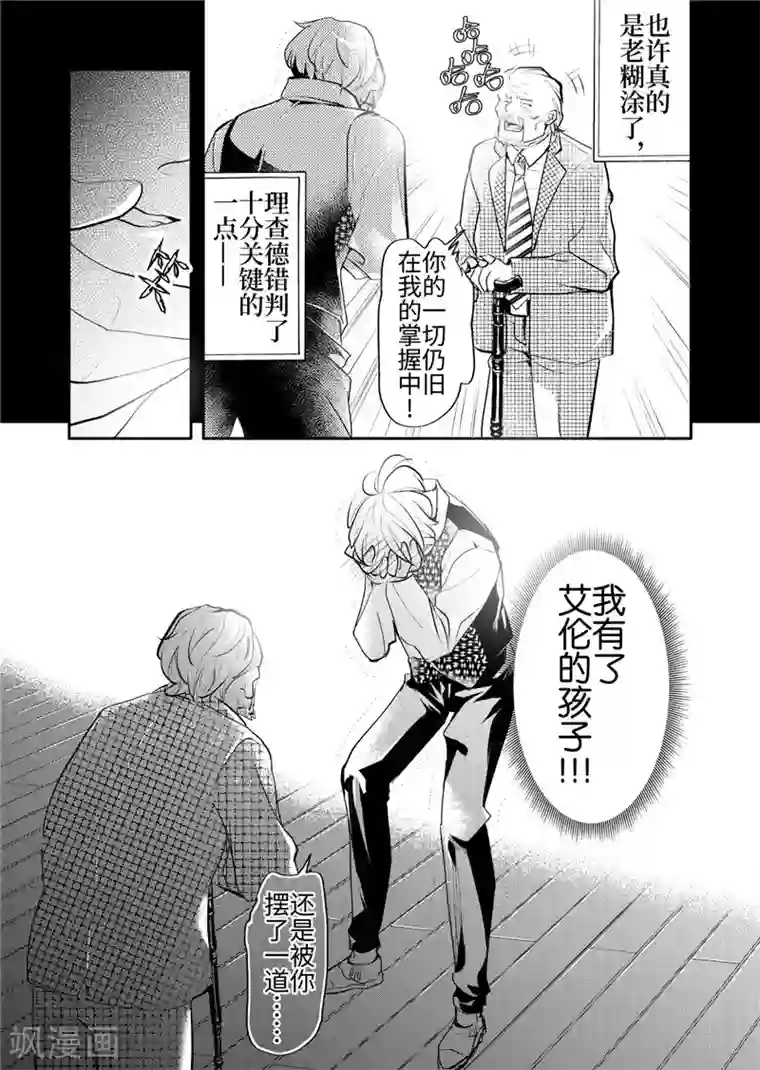 共生 symbiosis第23话4