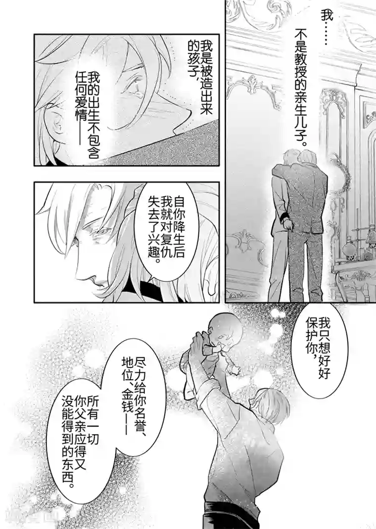 共生 symbiosis第24话1