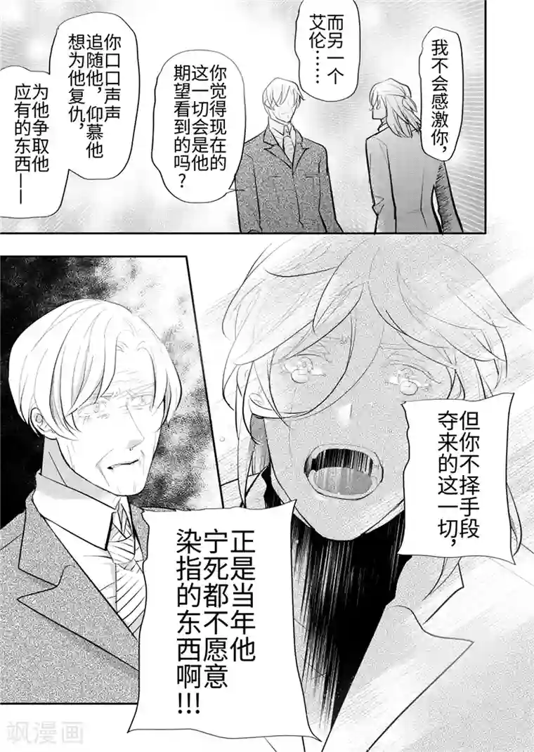 共生 symbiosis第24话1