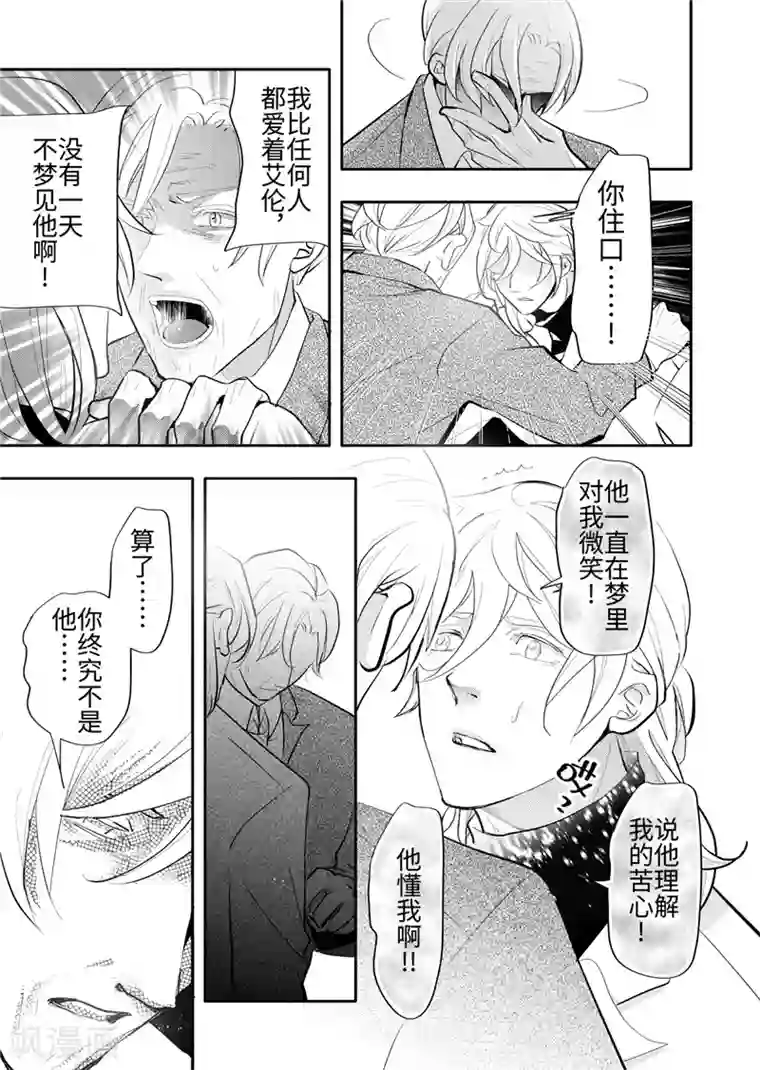 共生 symbiosis第24话1