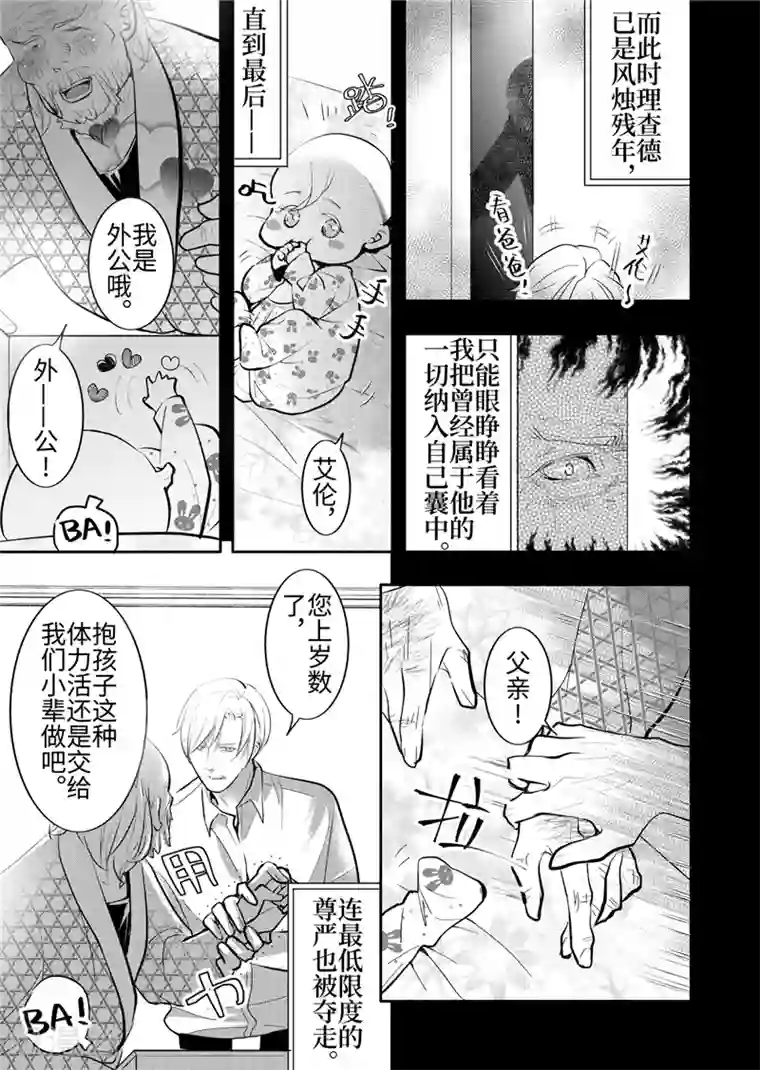 共生 symbiosis第24话1