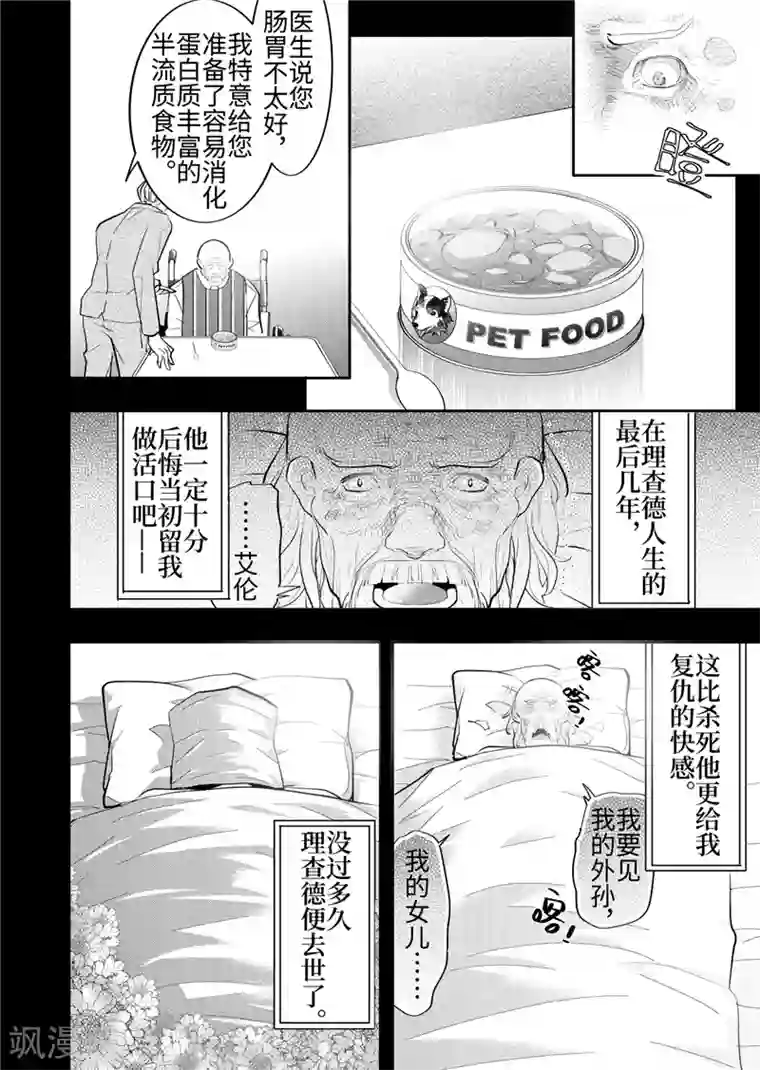 共生 symbiosis第24话1