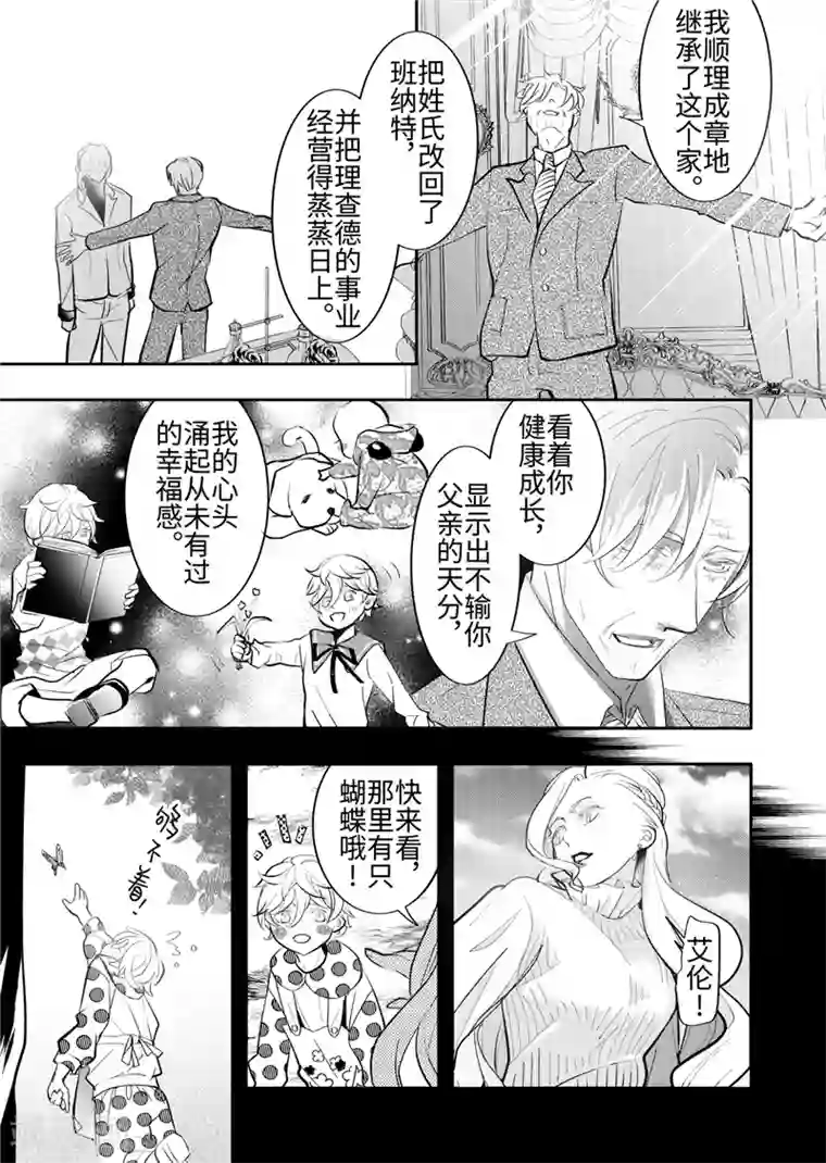 共生 symbiosis第24话1