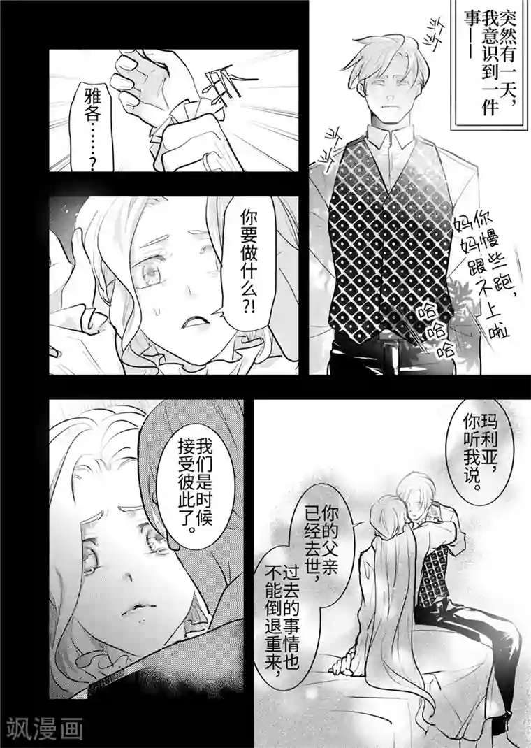 共生 symbiosis第24话1