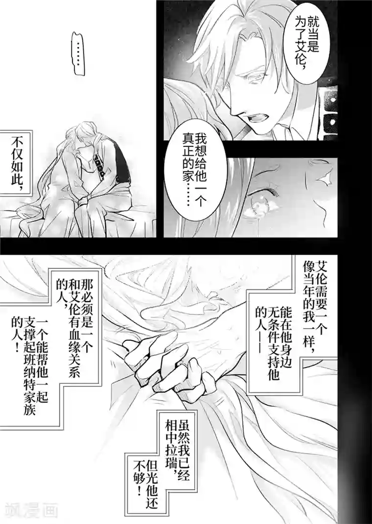 共生 symbiosis第24话1