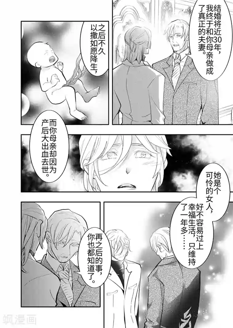 共生 symbiosis第24话1