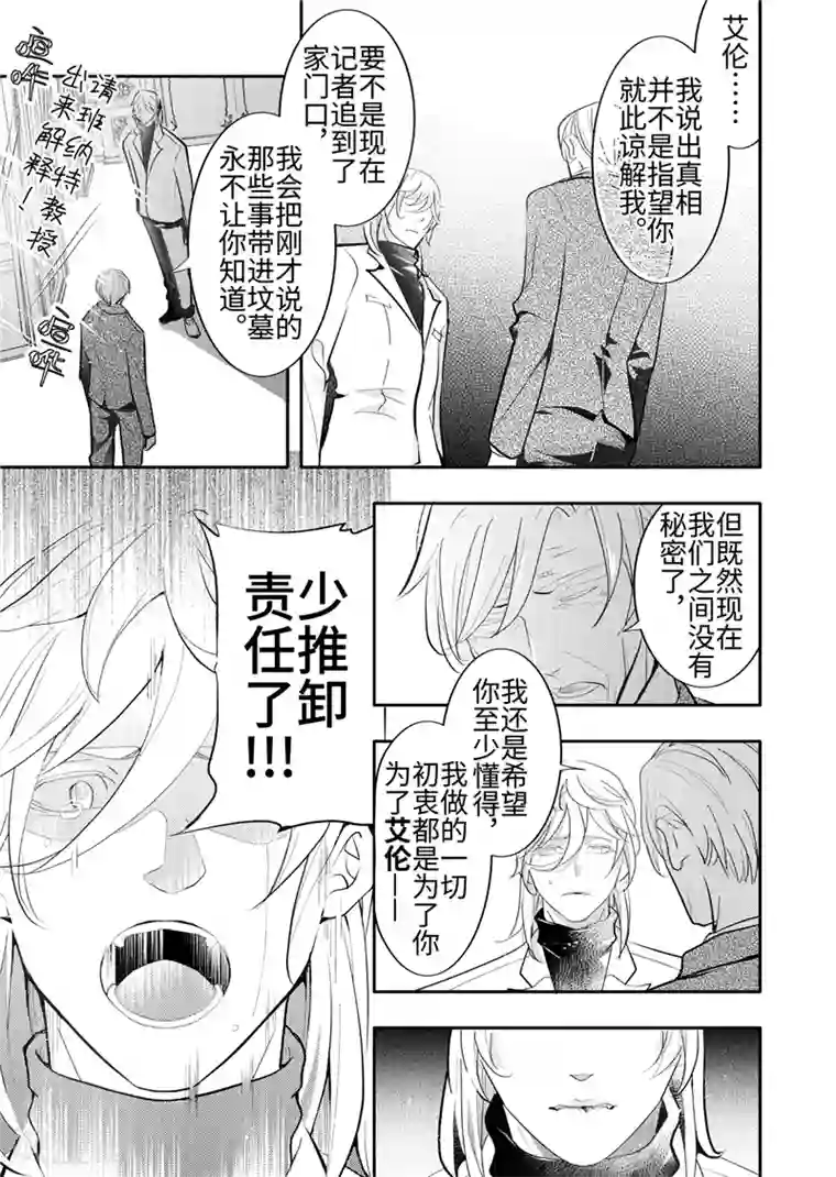 共生 symbiosis第24话1