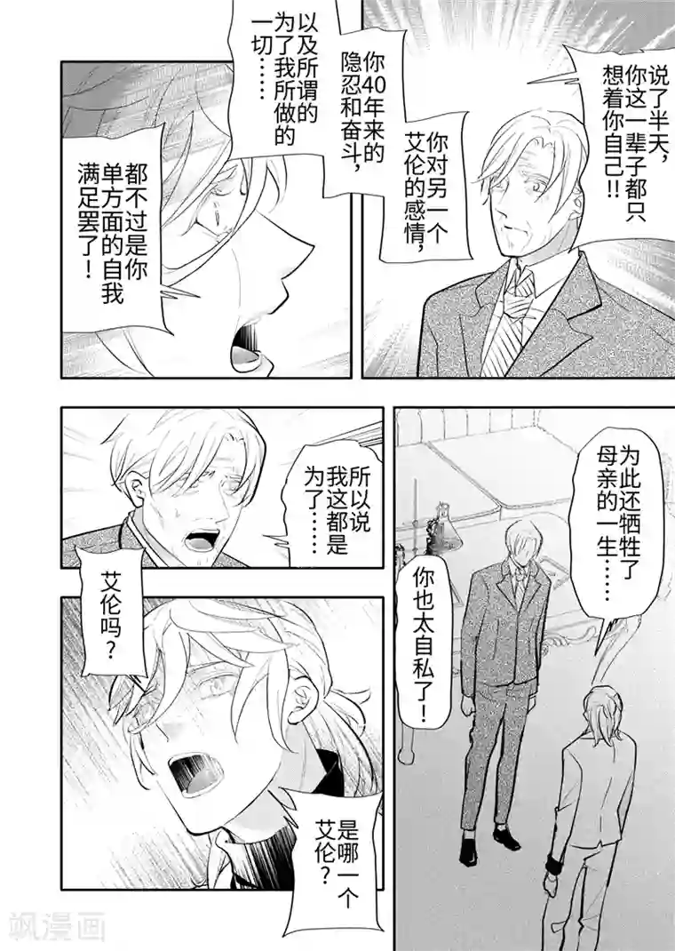 共生 symbiosis第24话1