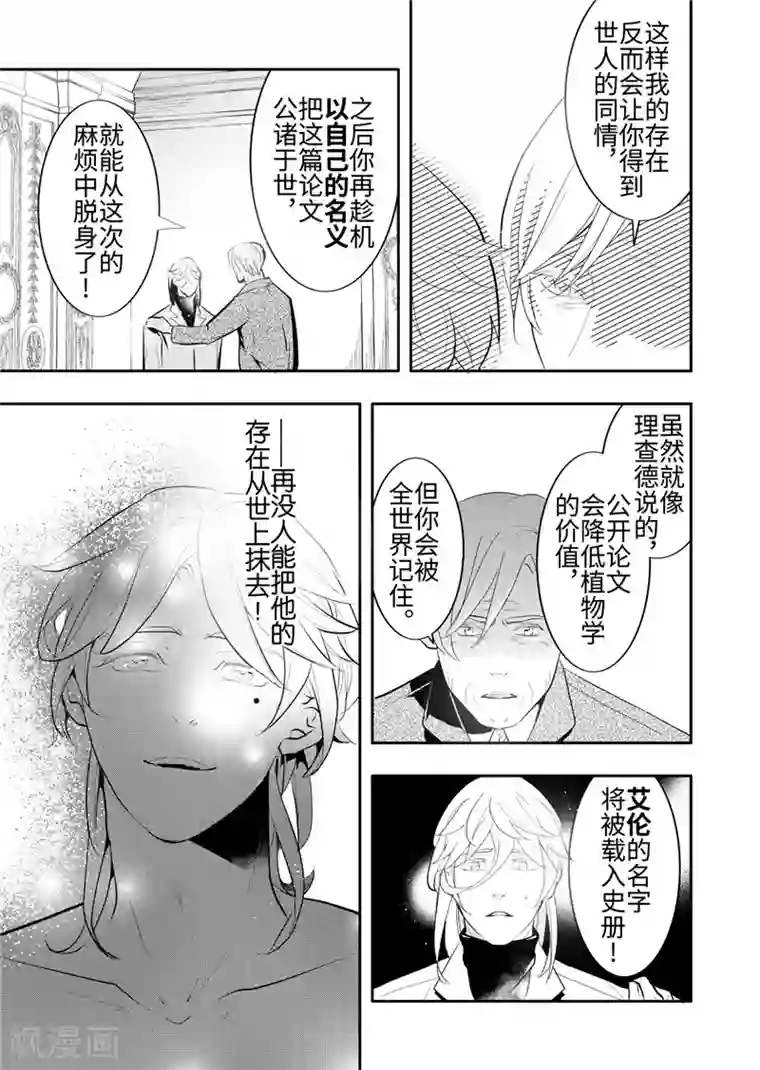 共生 symbiosis第24话2