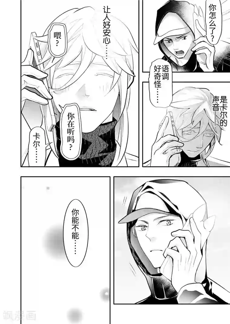 共生 symbiosis第24话2