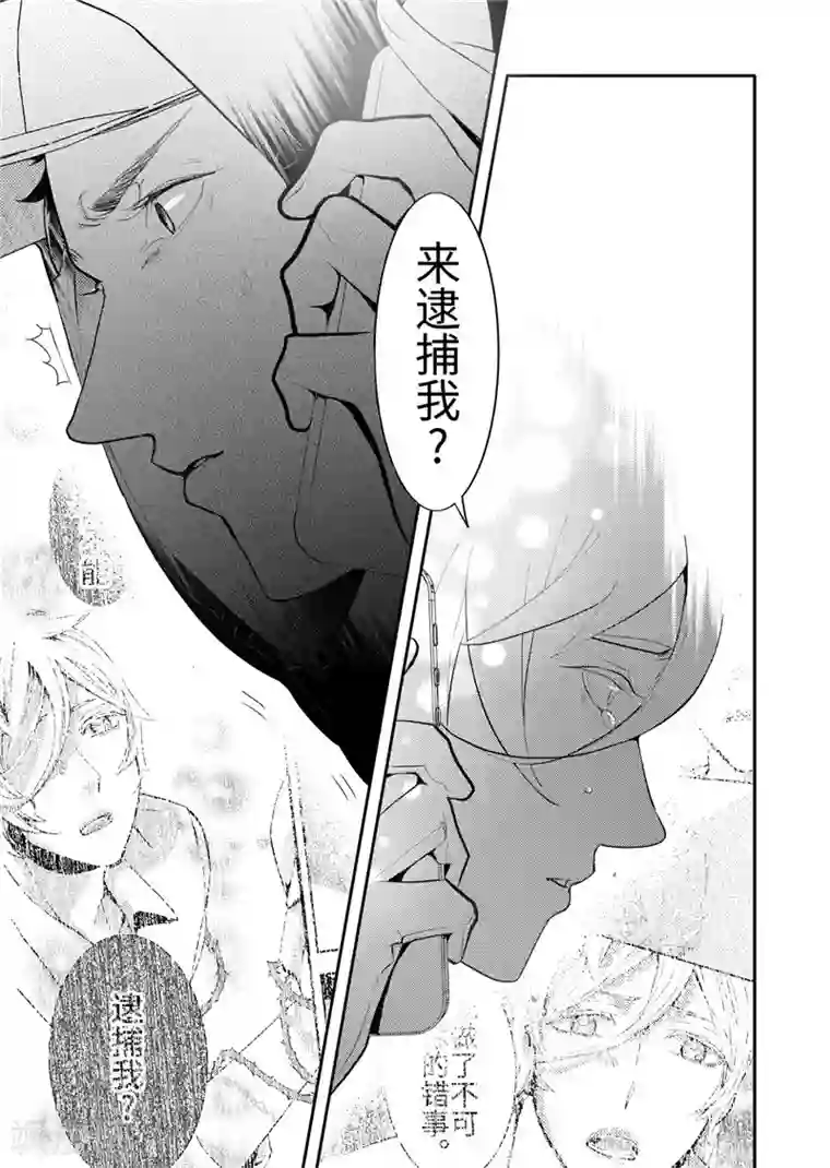 共生 symbiosis第24话2