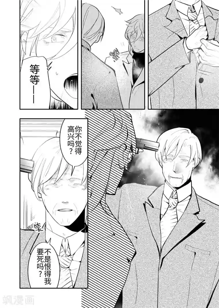 共生 symbiosis第24话2