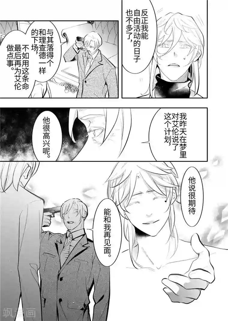 共生 symbiosis第24话2