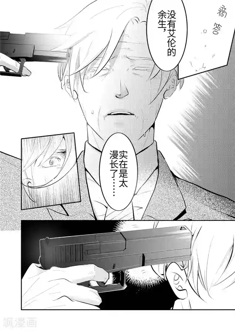 共生 symbiosis第24话2