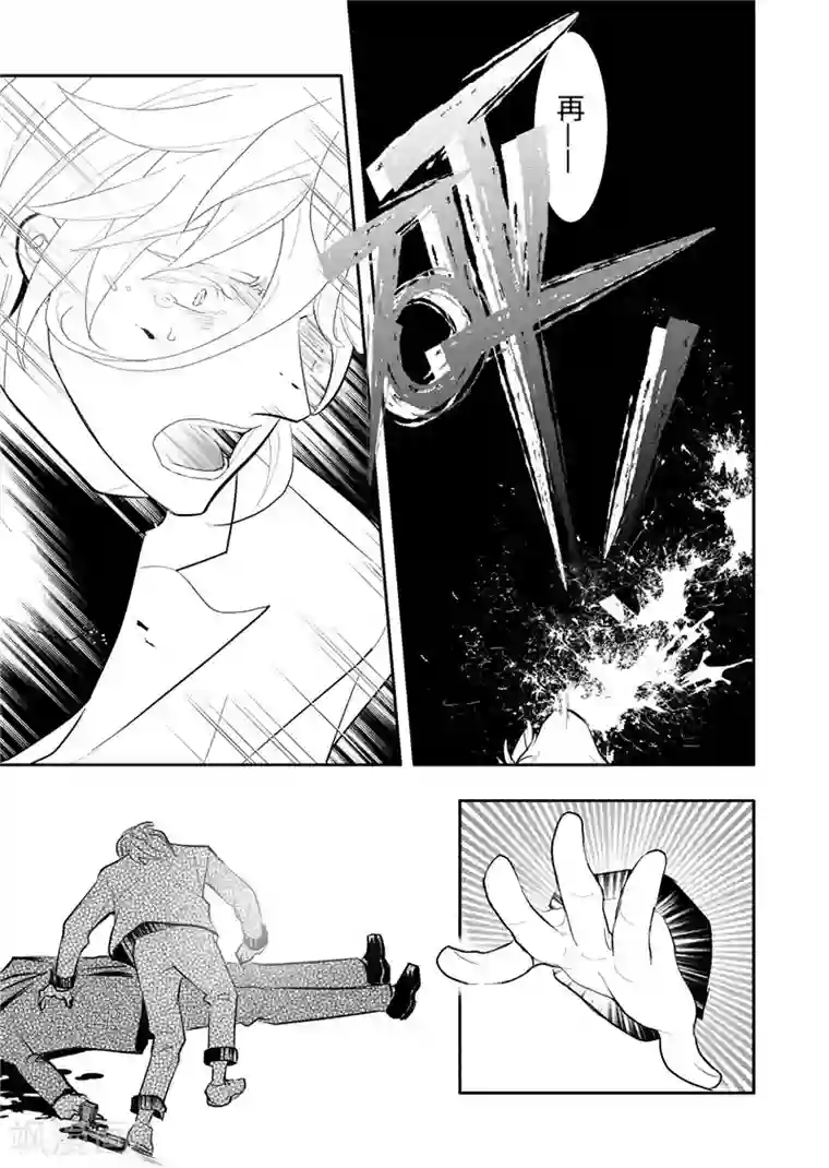 共生 symbiosis第24话2