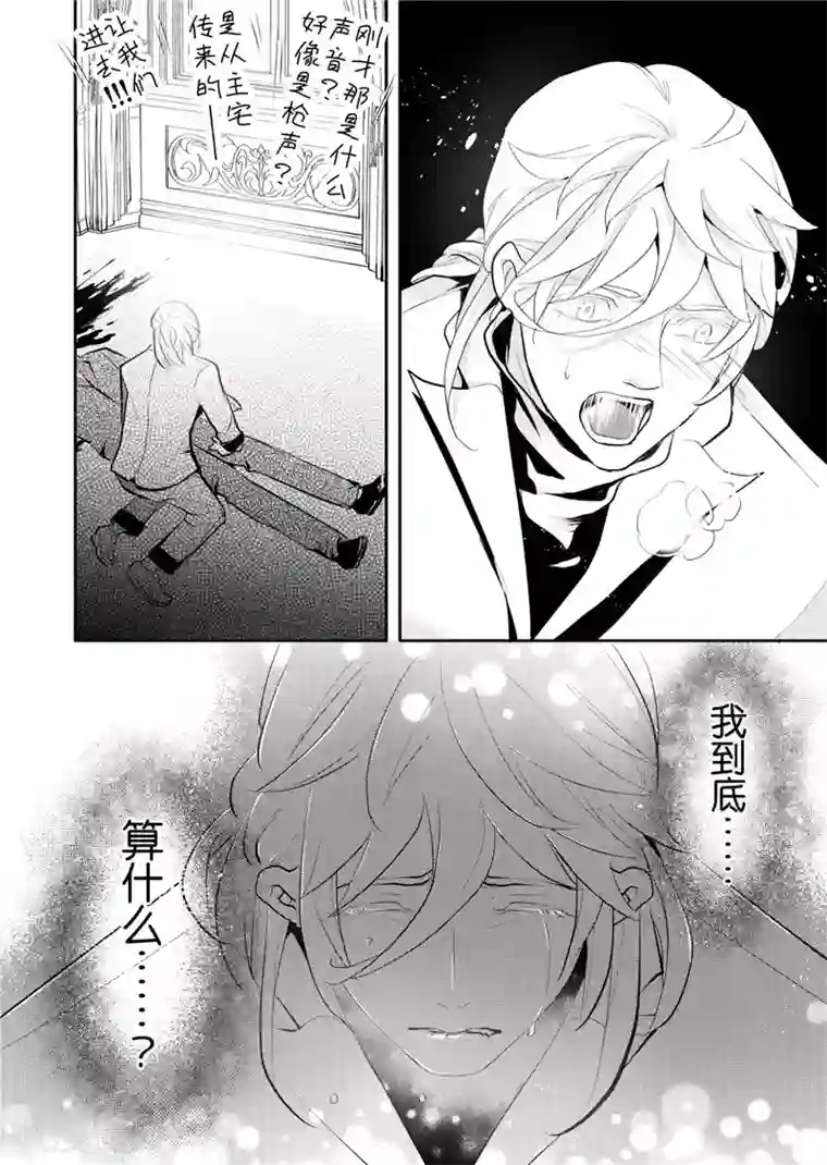 共生 symbiosis第24话2