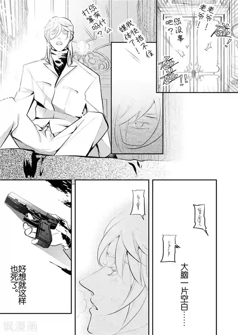 共生 symbiosis第24话2