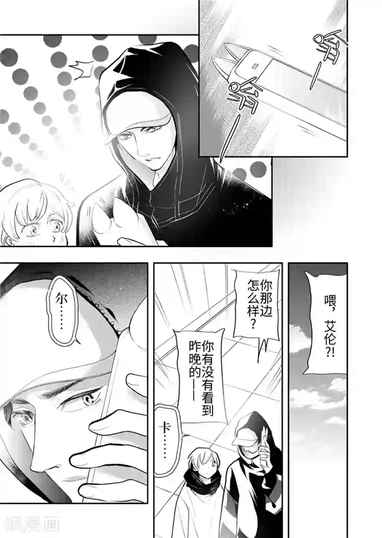 共生 symbiosis第24话2