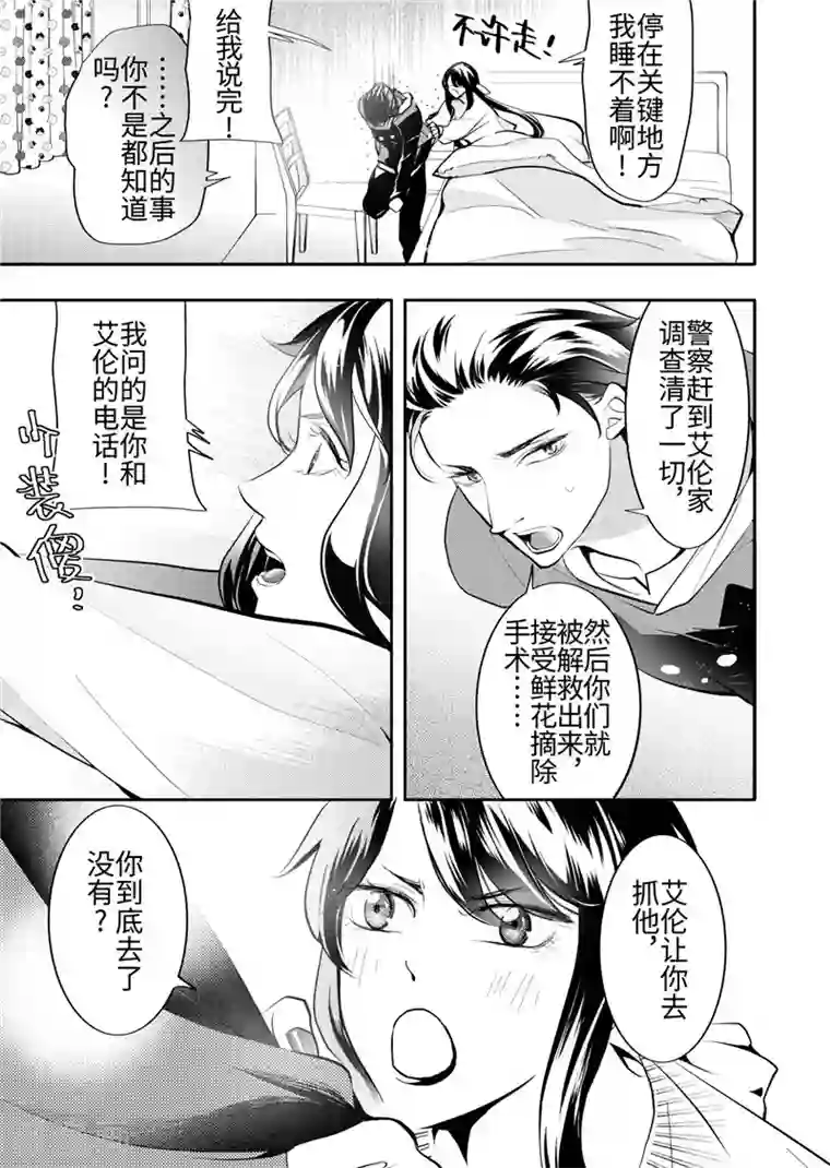 共生 symbiosis第24话3