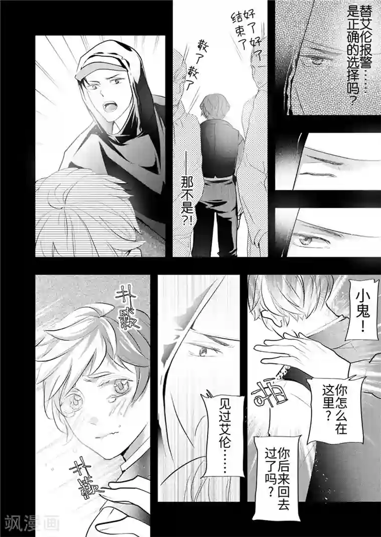 共生 symbiosis第24话3