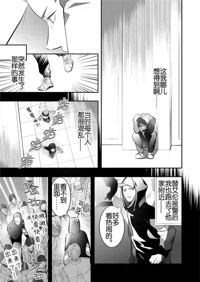 共生 symbiosis第24话3