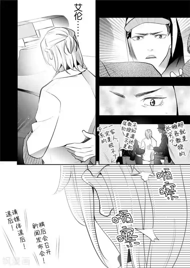 共生 symbiosis第24话3