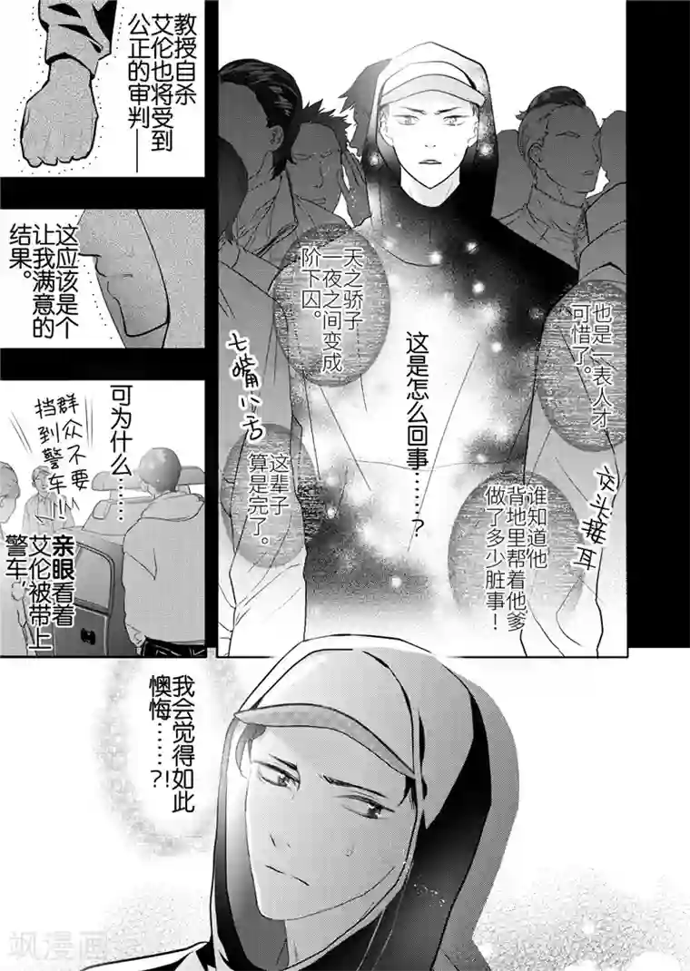 共生 symbiosis第24话3