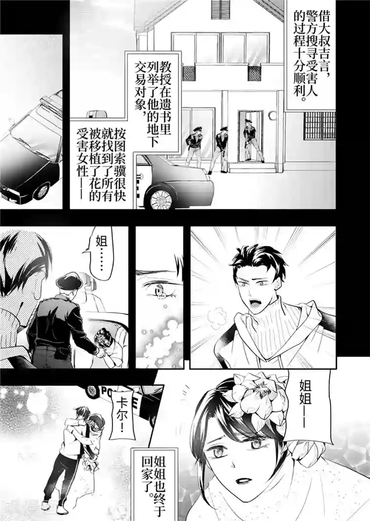 共生 symbiosis第24话4