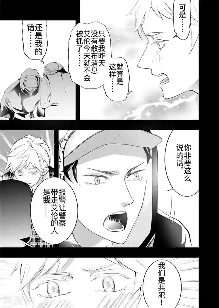 共生 symbiosis第24话4