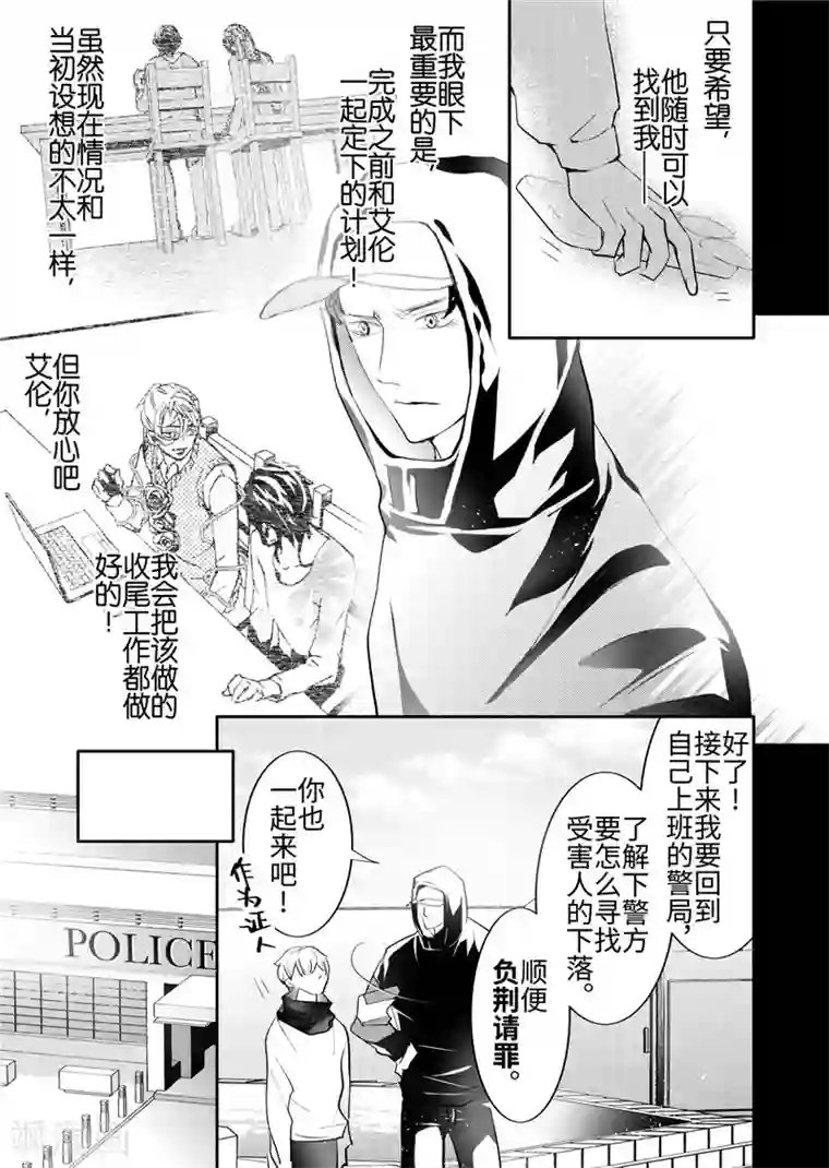 共生 symbiosis第24话4