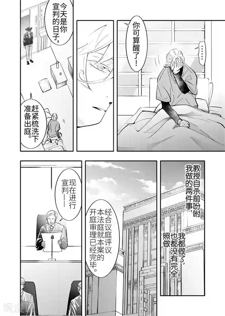 共生 symbiosis第25话1