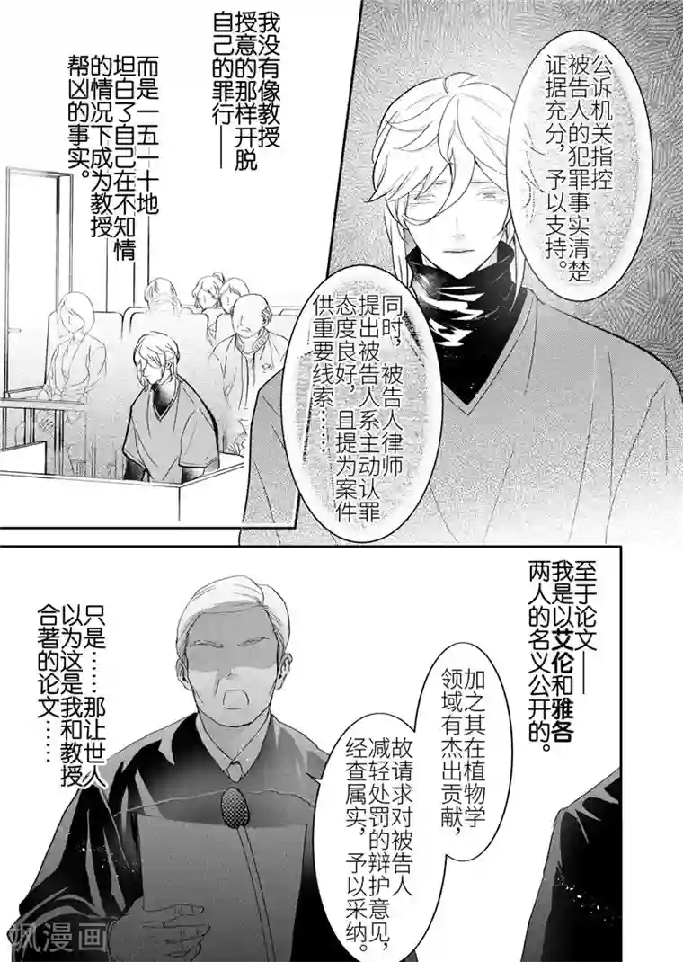 共生 symbiosis第25话1