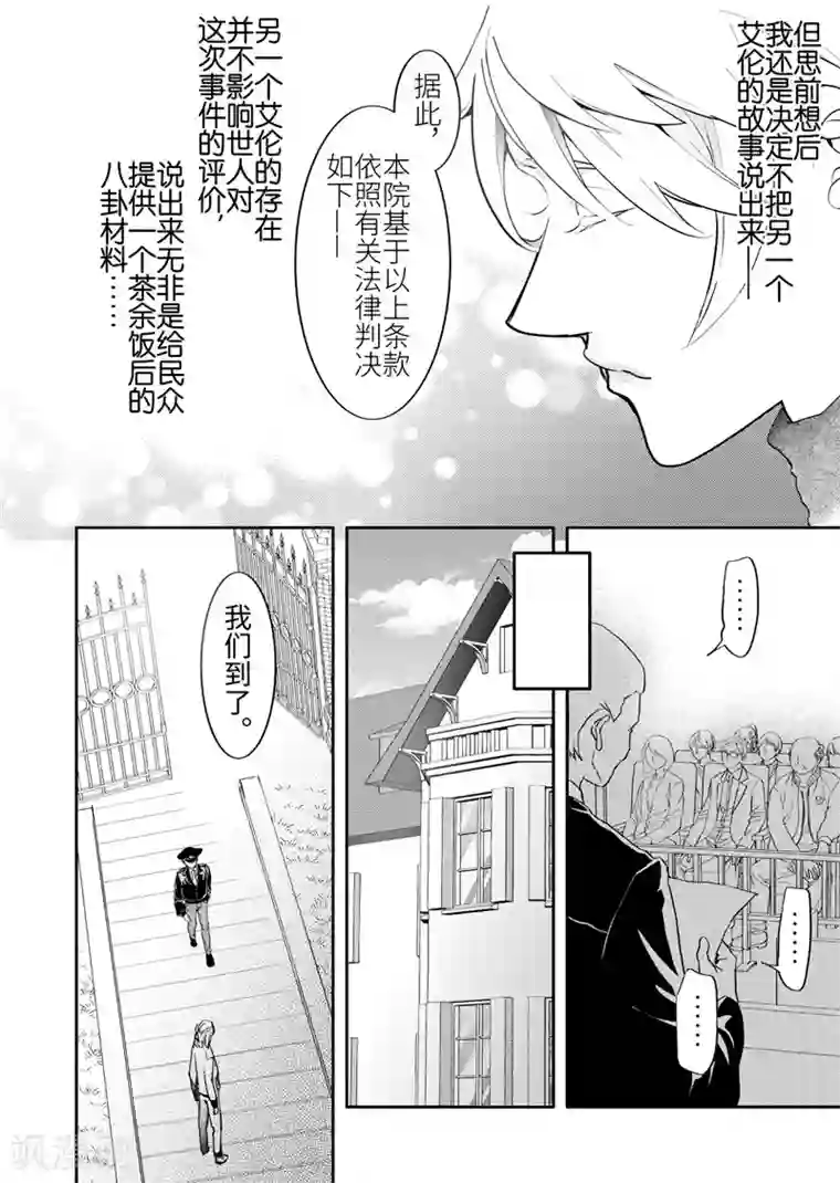 共生 symbiosis第25话1