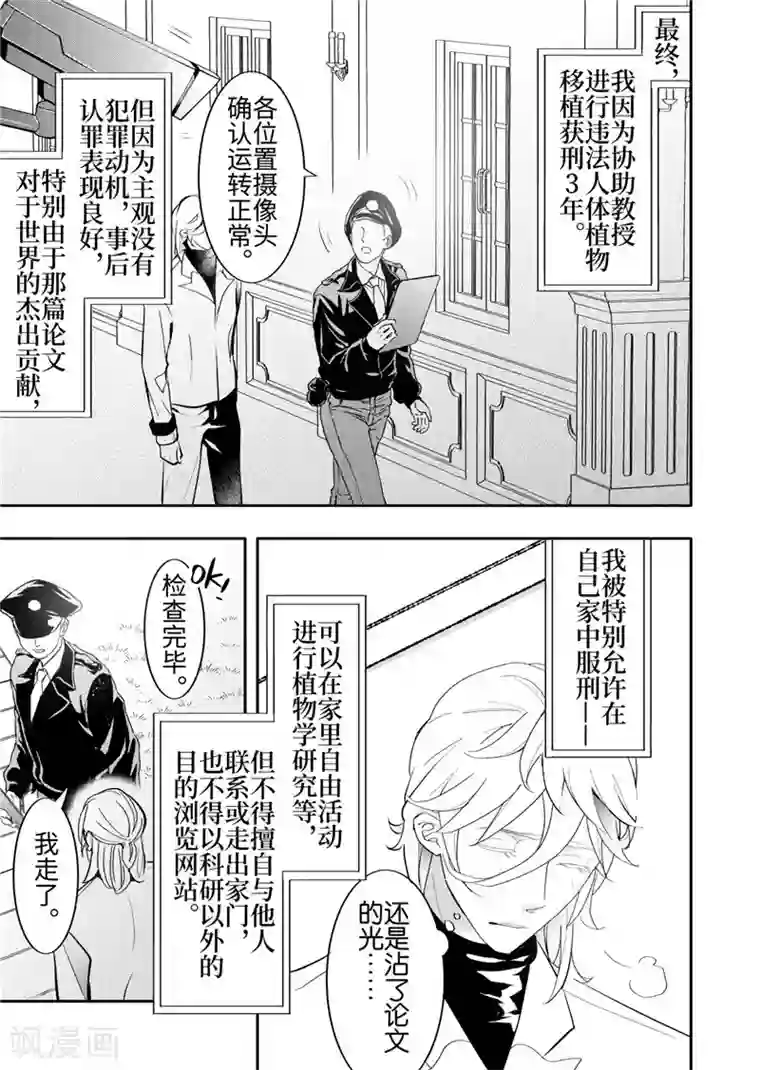 共生 symbiosis第25话1