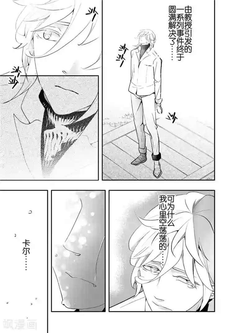 共生 symbiosis第25话1