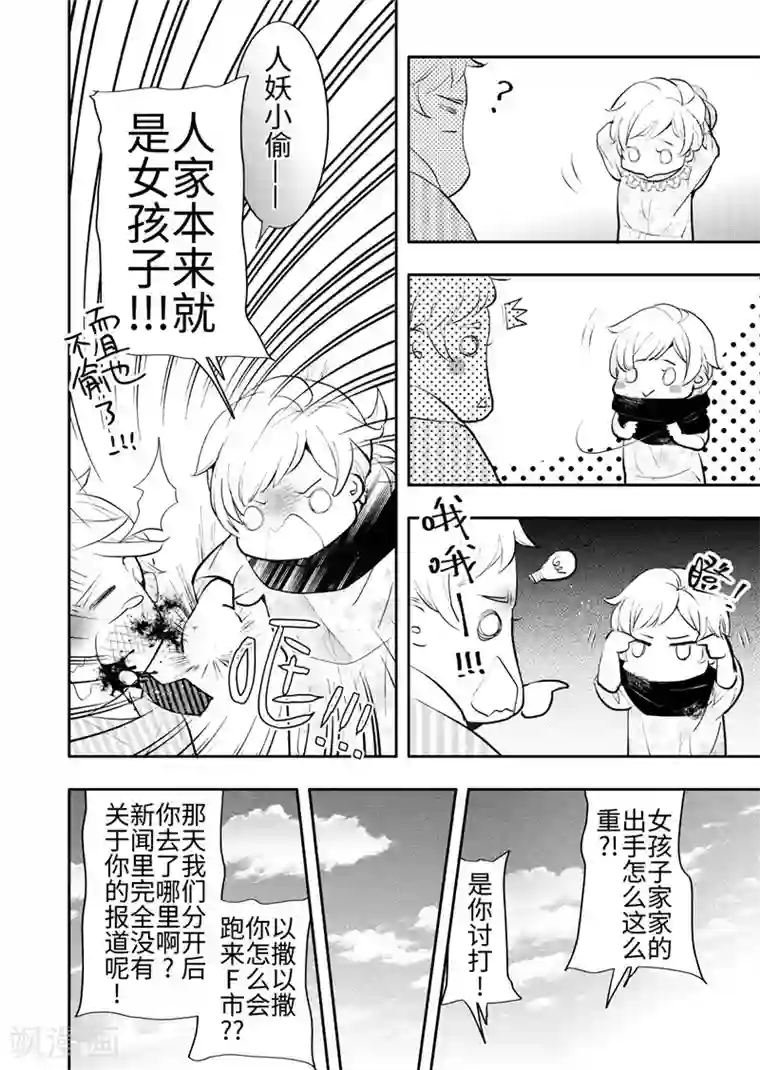 共生 symbiosis第25话2