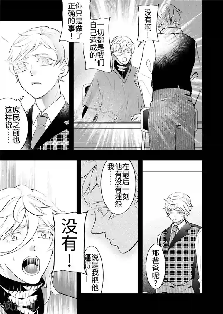 共生 symbiosis第25话2