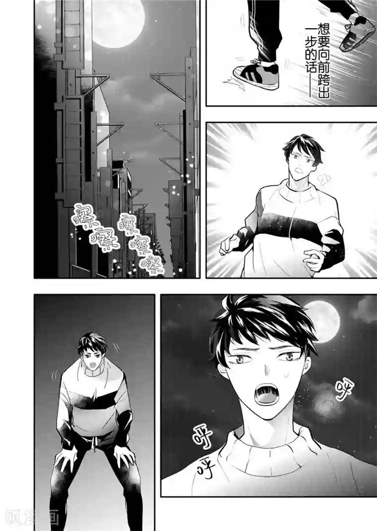 共生 symbiosis第25话2