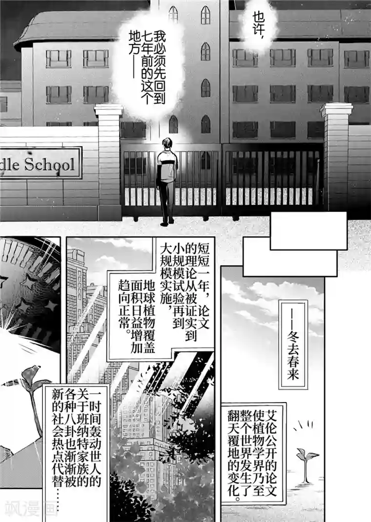 共生 symbiosis第25话2