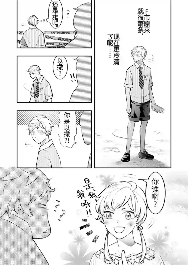 共生 symbiosis第25话2