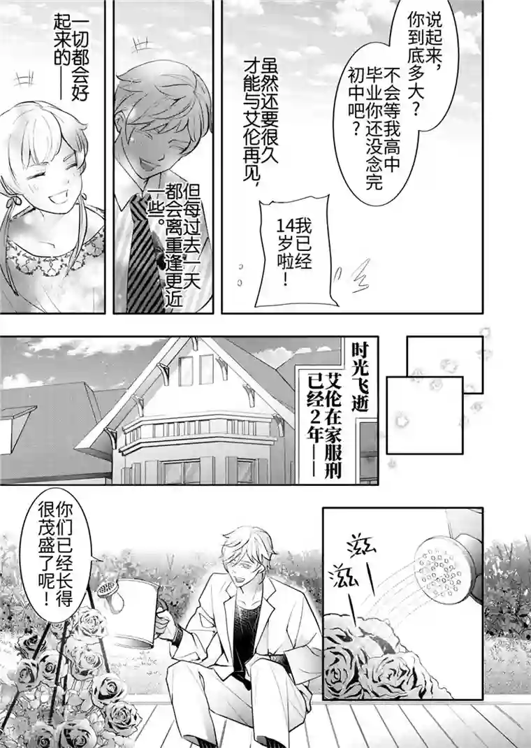 共生 symbiosis第25话3