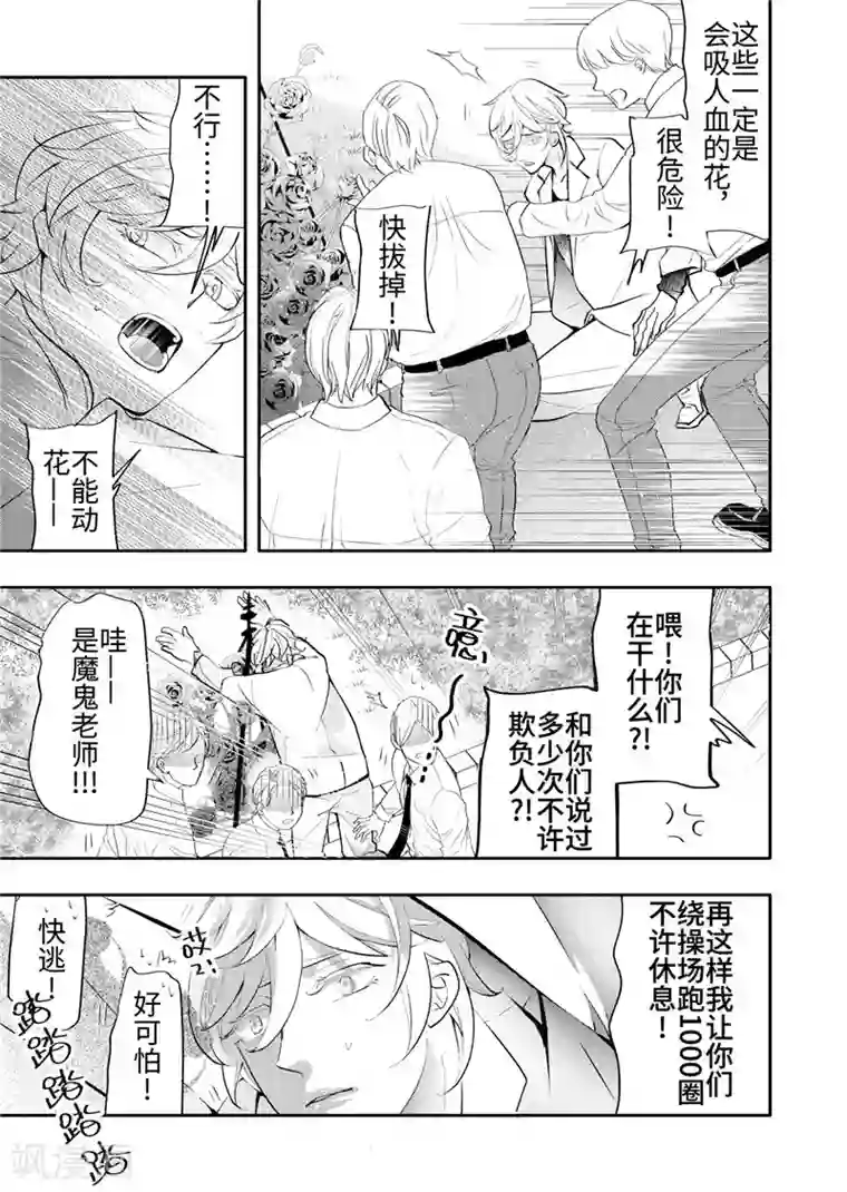 共生 symbiosis第25话4