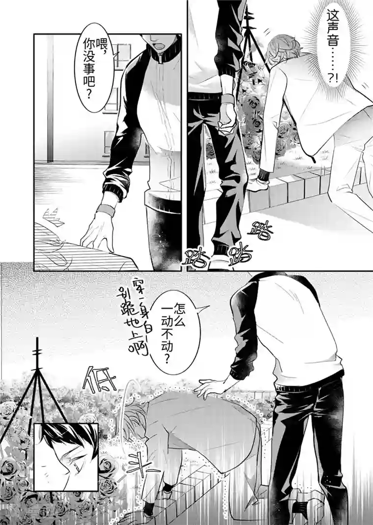 共生 symbiosis第25话4